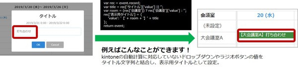 CalendarPlus-JavaScript-API.jpg