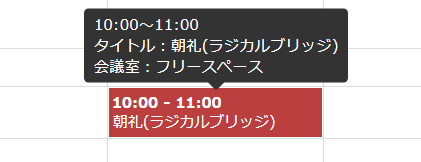CalendarPlusAddOn-tooltips.png