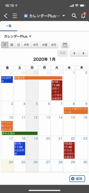 calendarPlus-mobile1.PNG