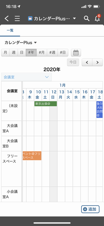calendarPlus-mobile2.PNG