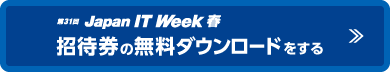 its_bnr_promo02.png