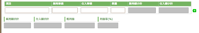 kintone-calc0.png