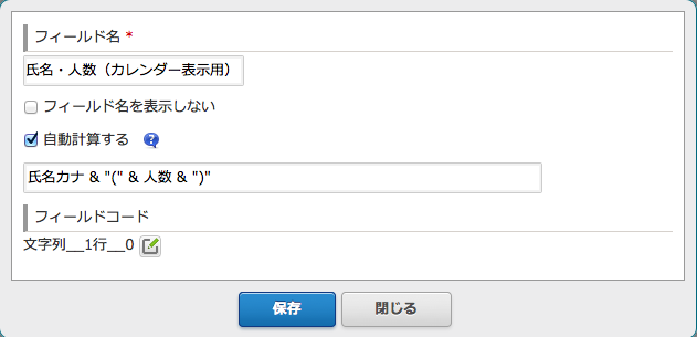 kintone-calendar2.png