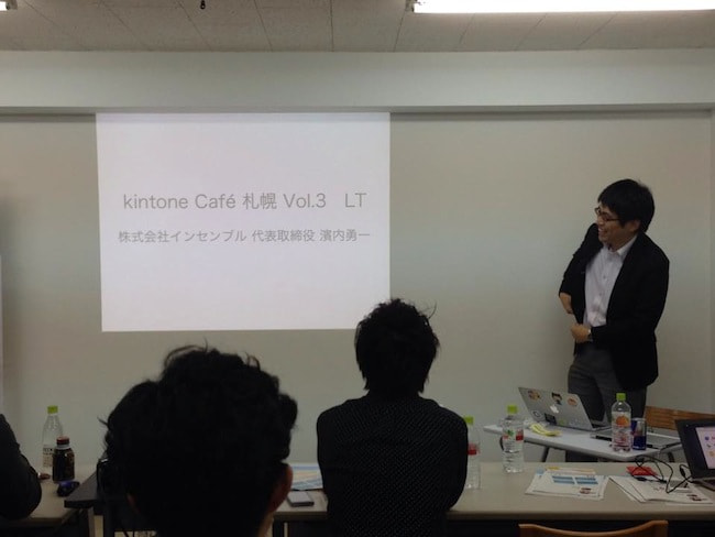 kintoneCafe_sapporo_vol3_07.jpg