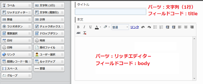 kintone_mt1.png