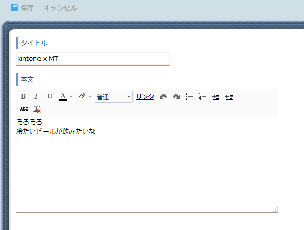 kintone_mt2.png
