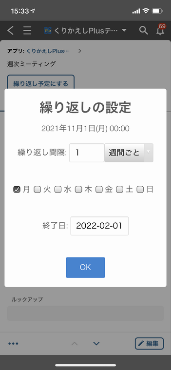 くりかえしPlusイメージ03