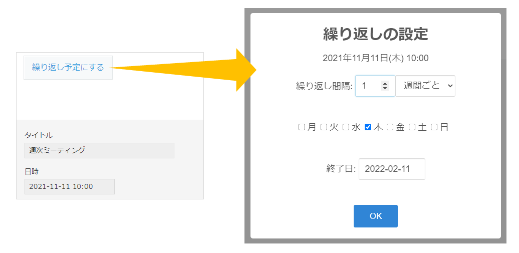 くりかえしPlusイメージ04