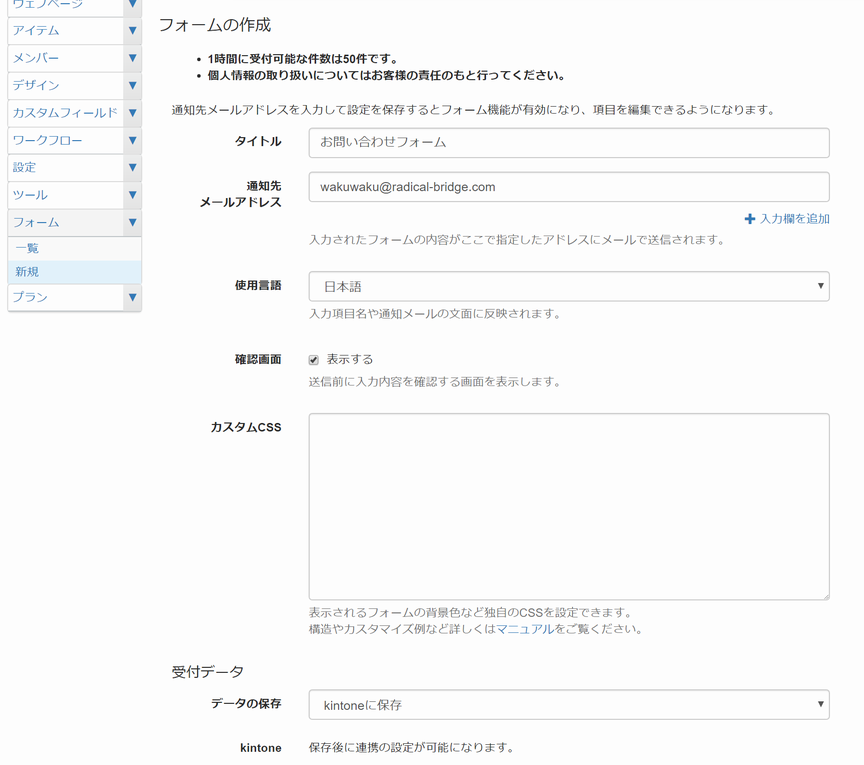 mtnet-kintone1.png