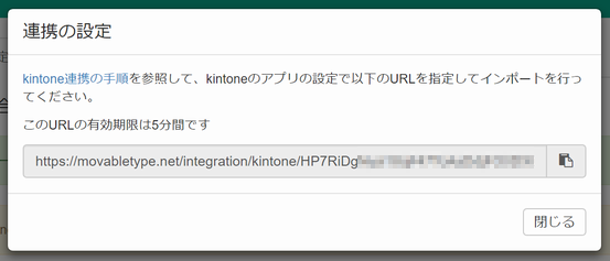 mtnet-kintone3.png