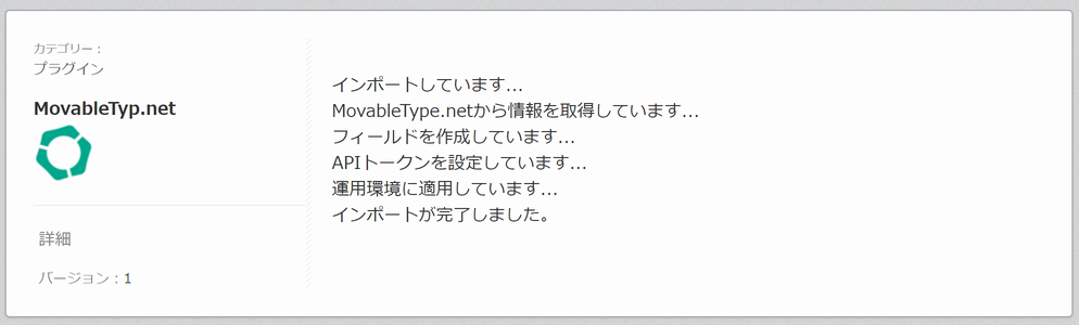 mtnet-kintone6.png