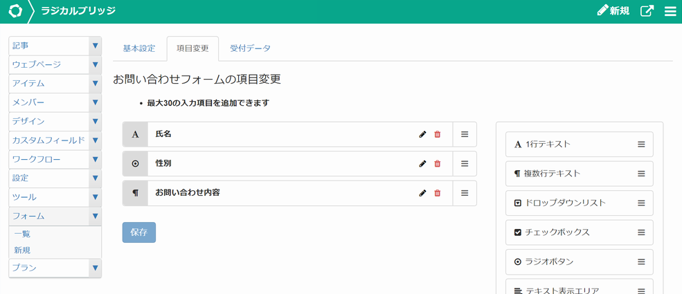 mtnet-kintone7.png