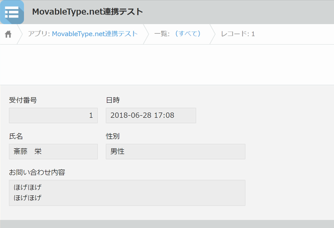 mtnet-kintone9.png