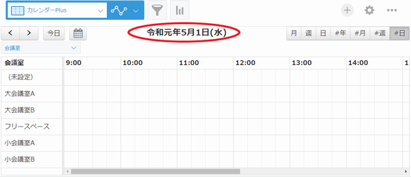 wareki-20190501.png