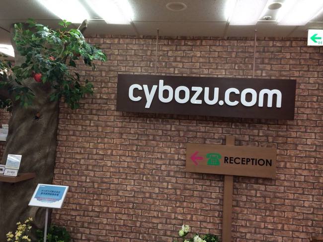 cybozu-entrance.jpg