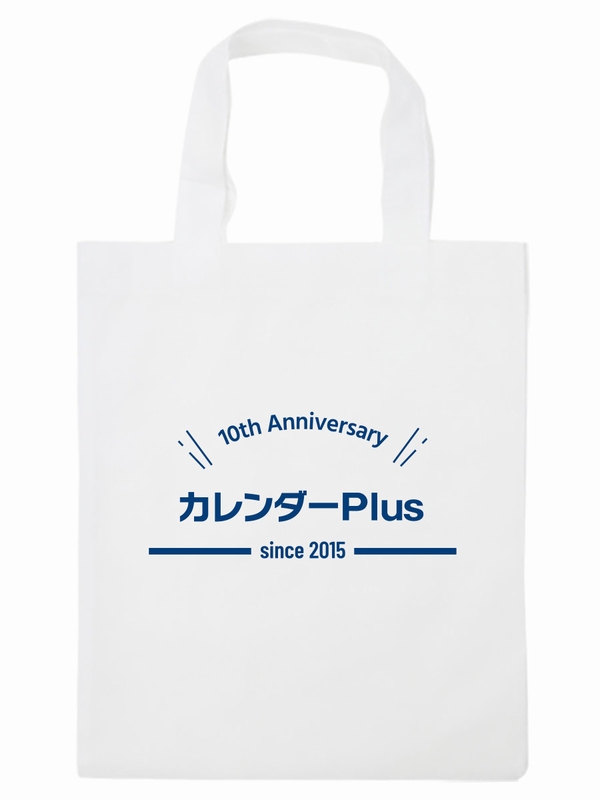 calendarPlus-10thAnniversary.jpg