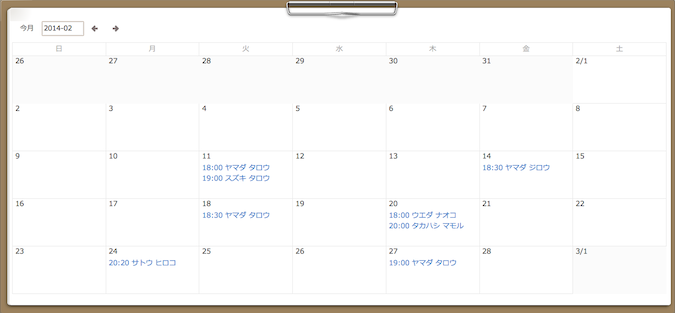 kintone-calendar1.png